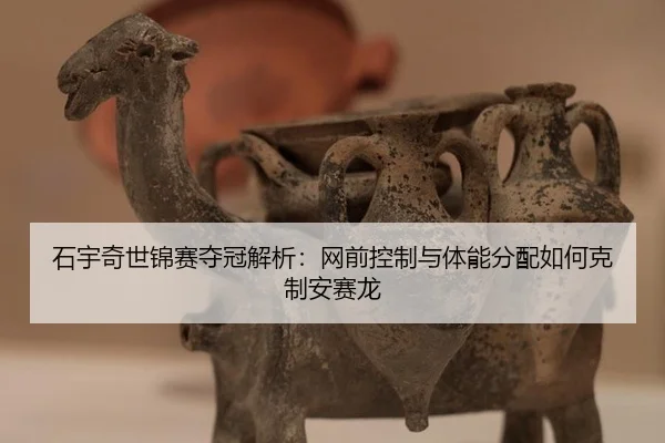 shi-yu-qi-shi-jin-sai-duo-guan-jie-xi-wang-qian-kong-zhi-yu-ti-neng-fen-pei-ru-he-ke-zhi-an-sai-long-2-729.jpg