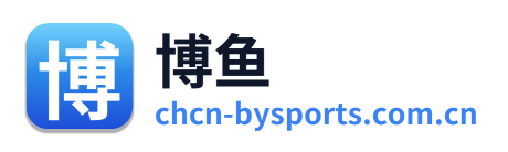 博鱼